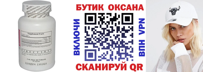 блэк спрут ССЫЛКА  где продают наркотики  Межгорье  БУТИРАТ Butirat 