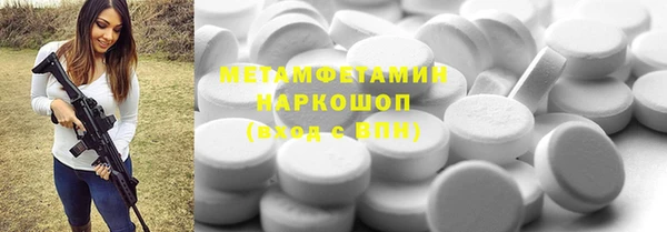 метамфетамин Армянск