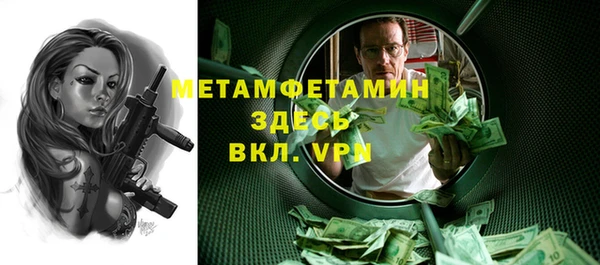 метамфетамин Армянск