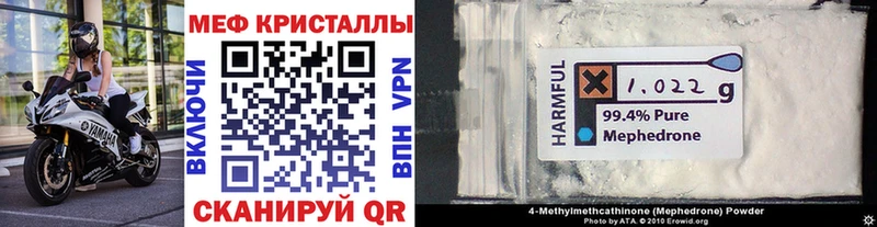 МЕФ mephedrone  Межгорье 