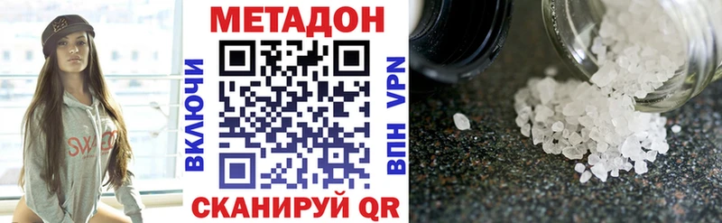 Метадон белоснежный  купить  цена  ОМГ ОМГ зеркало  Межгорье 